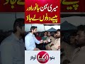 #aikdigital #viral #BakraMandi #EidUlAdha #ViralVideo #EmotionalMoment #CattleMarket #BrotherSister