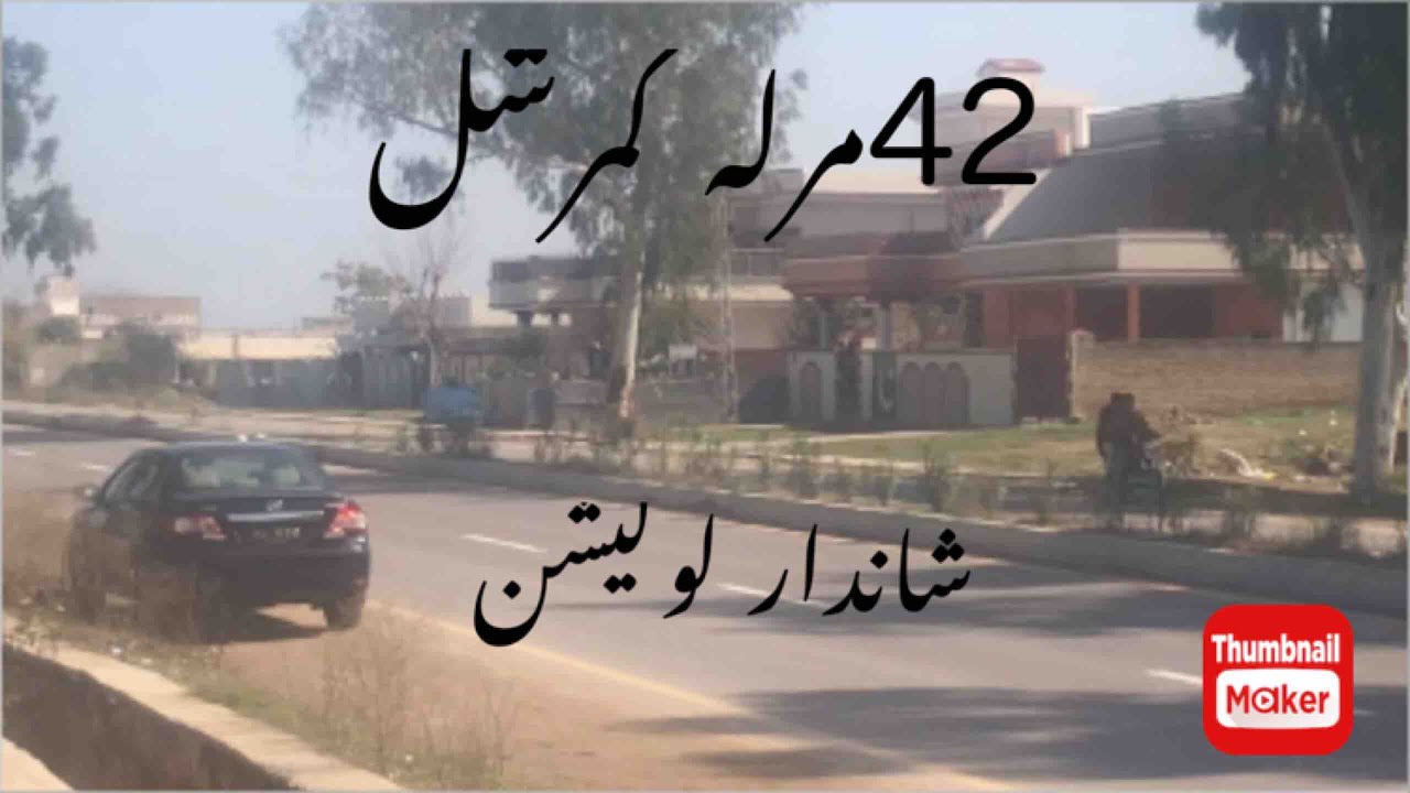 Commercial land for sale in Chakwal allqiampropraty YouTube