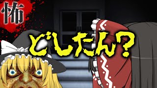 【ホラーゲーム】深夜の学校なら相方が化け物になっててもバレない説【ゆっくり実況】