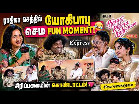 ராதிகா செந்தில் & யோகிபாபு செம Fun Moment! 😂 | Pyaar Prema Kalyanam | Netflix | CHENNAI EXPRESS
