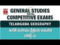 Telangana Geography - ఉనికి మరియు క్షేత్రియ అమరిక (పార్ట్-2) | General Studies for All CE | T-SAT