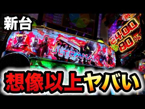 パチウルトラマン　無権 e シン・ウルトラマン（スマパチ）パチンコ｜ラッキートリガー