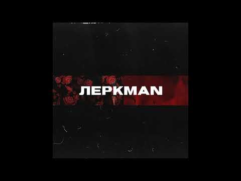 REDO, MUFASAH, FOLKPRO - ЛЕРКMAN