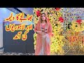 Bhanjay ki dawate walima   winter weddingvlogwithshamapak village desi vlogs