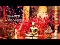 Trilokaika Poojyam | ತ್ರಿಲೋಕೈಕ ಪೂಜ್ಯಮ್ | Jayashree D Jain | Suprabha Jain | Jain songs