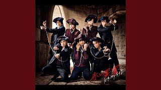 Kis-My-Ft2 赤い果実 mqdefault.jpg