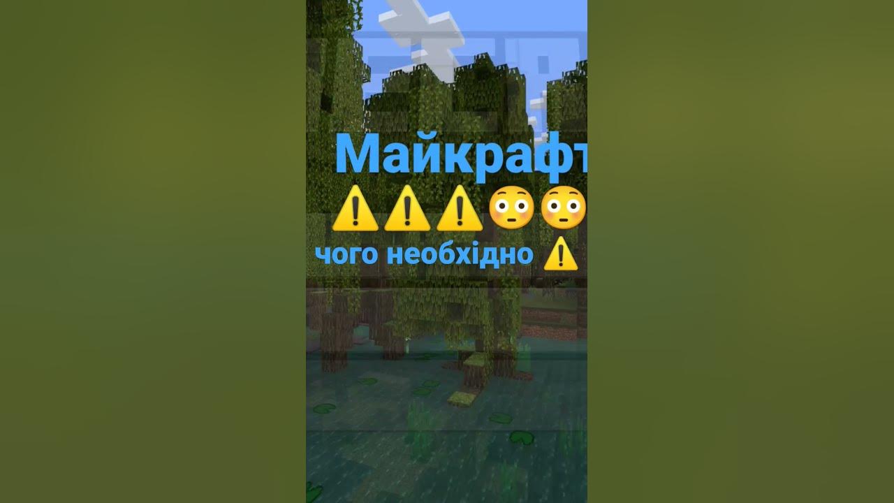 мамамія че шо Майкрафт 😨 - YouTube
