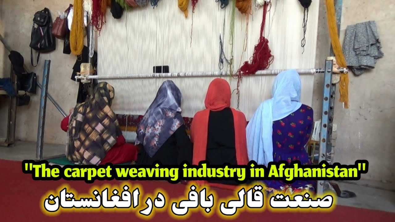 هنر بی‌نظیر قالی بافی در افغانستان | هرات  | The Unique Art of Carpet Weaving in Afghanistan