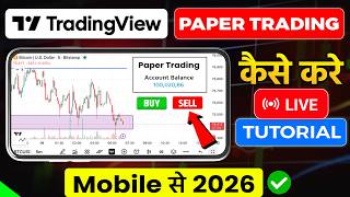 TradingView Paper Trading Tutorial | TradingView Paper Trading Kaise Kare | How To Do Paper Trading