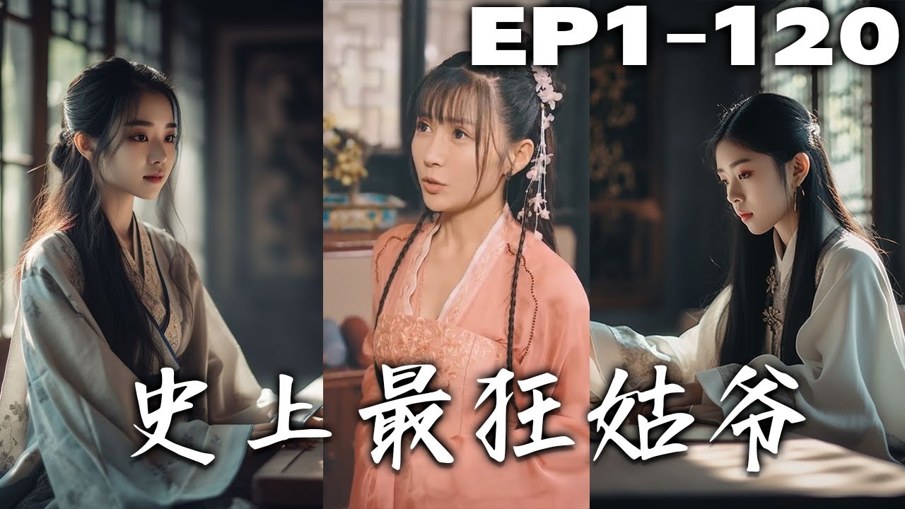 史上最狂姑爺：從廢柴贅婿到商界巔峰