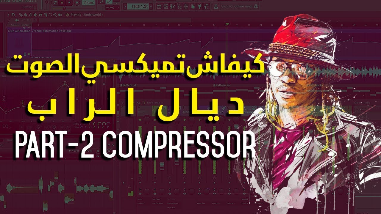 كيفاش تميكسي الصوت ديال الراب PART-2 Compressor