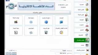 برنامج الحظور والانصرافFINGER_PRINT screenshot 3