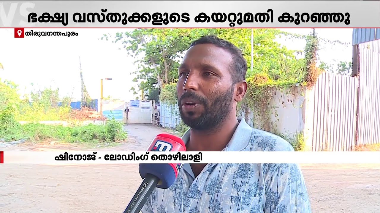 യുദ്ധ പ്രതിസന്ധി; കേരളത്തിൽ നിന്നുള്ള കയറ്റുമതിയിൽ വൻ ഇടിവ്