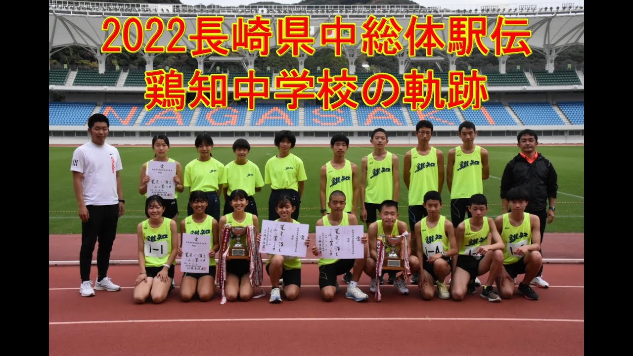 2022年11月の記事 | LTC対馬 － 対馬の高校を都大路で走らす会