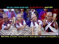 Sita gurung  new kauda song    urmila gurung song culturalsong sita gurung