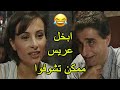 تقدملا عريس بس بخيل كتير لدرجة حتى الاكل عزمتو هيا تقدملا عريس بس بخيل كتير لدرجة حتى الاكل عزمتو هيا