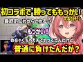 【スト６】初コラボでボンちゃんに勝利してもっかいした結果、わからされるﾓｶｻｰﾝｗ【甘結もか/ぶいすぽ】