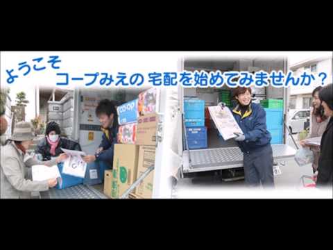 2016　コープみえ　レギュラーＣＭ