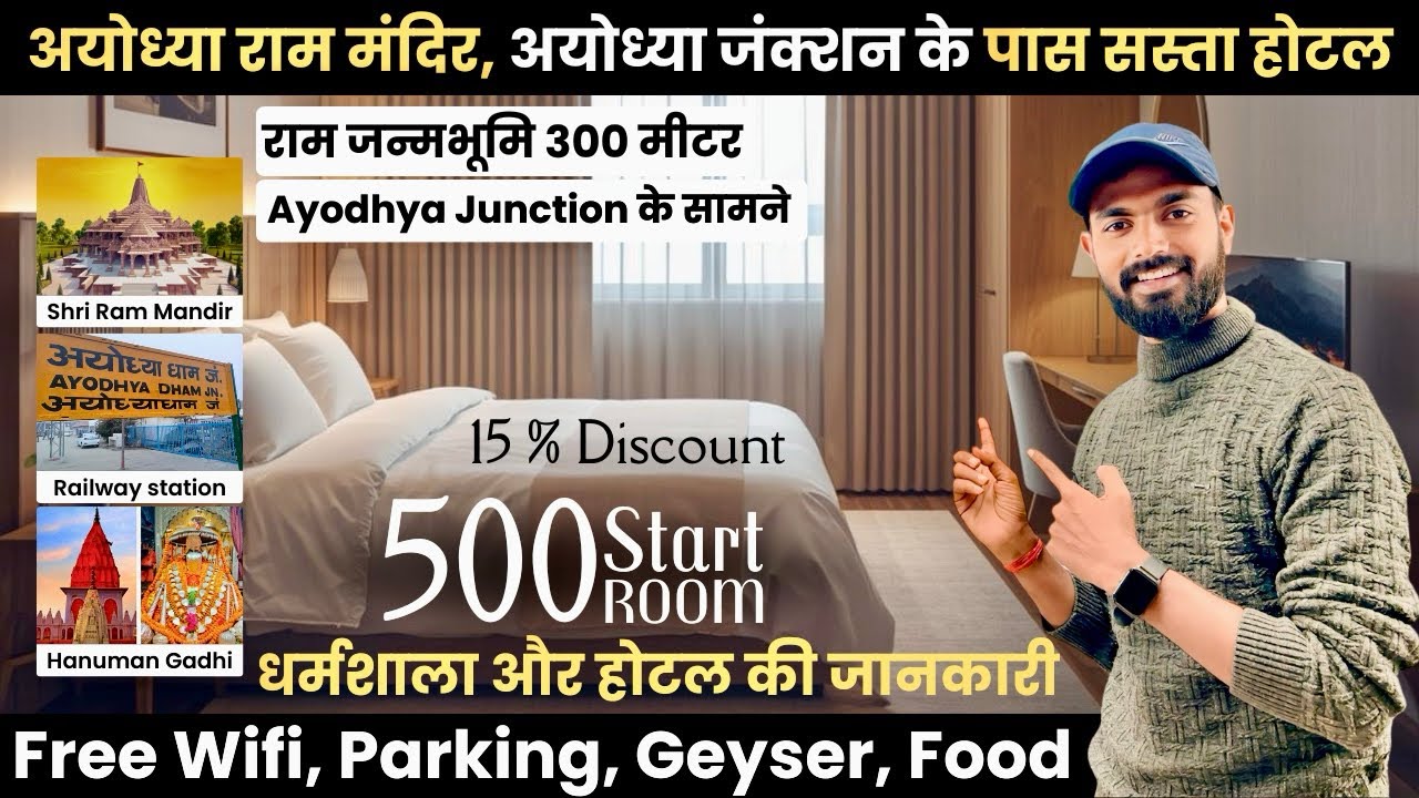 Cheapest hotel in Ayodhya near railway station | Ayodhya Hotel Near Ram Mandir | Hotel In Ayodhya 