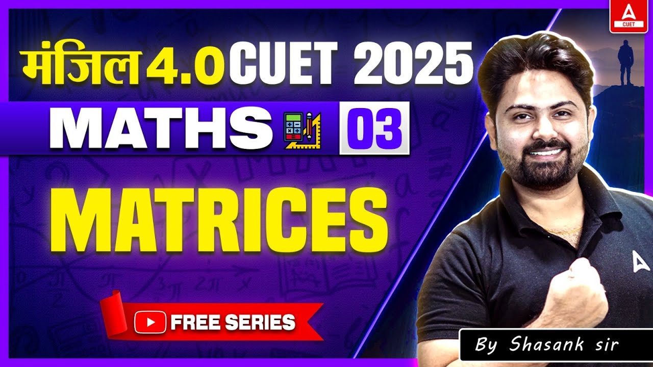 CUET 2025 Maths | Matrices One Shot | Manzil 4.O - YouTube