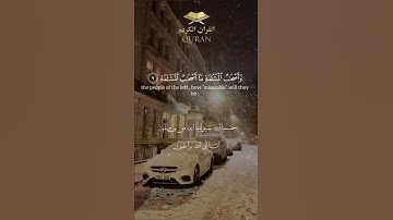 تلاوة خاشعة عطرة مباركة جميلة عذبة للشيخ سعد الغامدي ماتيسر من سورة الواقعة