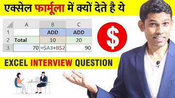 Why we use $ Sign in Excel Formula Explained!