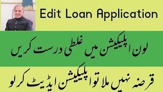 How to edit pm youth business and agriculture loan application / Edit PM Youth business loan status screenshot 4