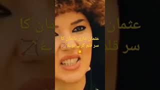 Osman Ghazi beheading Naiman #kurulusosman #shortvideo #subscribe عثمان غازی نائمان کا سر قلم کر