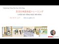 SHADOWING TIẾNG NHẬT ĐỜI SỐNG THỰC TẾ - Sơ trung cấp bài 18 (N5,4,3) サービス - Dịch vụ (phần 1)