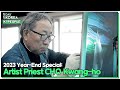 [1DAY 1KOREA: K-PEOPLE] Ep.64 2023 Year-End Special: Artist Priest CHO Kwang-ho