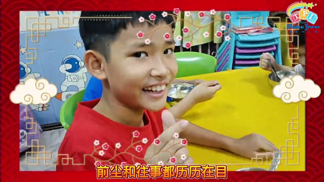 彩虹幼儿园 | TADIKA PELANGI IMPIAN | 2026 贺岁 MV【庆祝】| Cover by MY Astro Artiste