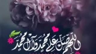 فوائد الصلاة على محمد وآل محمد