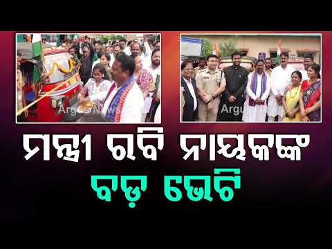 Advanced Health Services & 'Jibana Sathi' Auto Ambulance Launched in Angul by Minister Rabi Nayak
