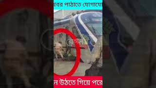 হাওড়া পুরী বন্দে ভারত এক্সপ্রেসে চলন্ত অবস্থায় ট্রেনে উঠতে গিয়ে পরে গেলেন এক যাত্রী brekingnews