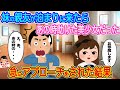 【2ch馴れ初め】妹の親友が泊まりに来たら、あの時助けた美少女だった。しかもなぜか定期的に泊まりにくる。しかし、ある日急にアプローチをされて...【伝説のスレ】