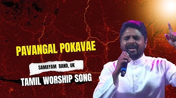 PAVANGAL POKAVAE | SAMAYAM UK | ENDHAN YESUVAE | TAMIL CHRISTIAN SONG | Fr Joseph Mukkatt