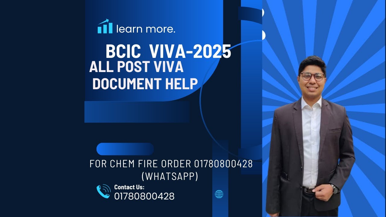 Bcic Header BCIC - 2025 এর ভাইভার জন্য ডকুমেন্টস রেডি,কি কি ডকুমেন্টস রেডি করতে হবে ...