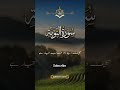 Suratul Tooba ÔÖÑ Å Suratul Tooba ÔÖÑ Å