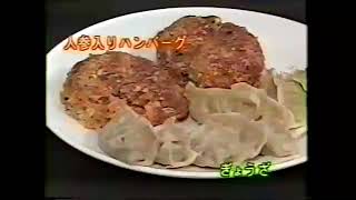 日本直販CM集補完編3　1994～1999