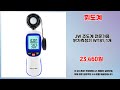 휘도계 추천 | 이 가격 실화? 믿을 수 없는 할인 | 대세 추천 아이템   | 특가 찬스