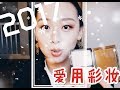 【Anna阿姨红黑榜#2】成熟稳重风2017最爱彩妆