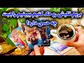 فال تاروت مرلین - بریم قلبش رو حک کنیم ببنیم راجبت چه حسی داره؟