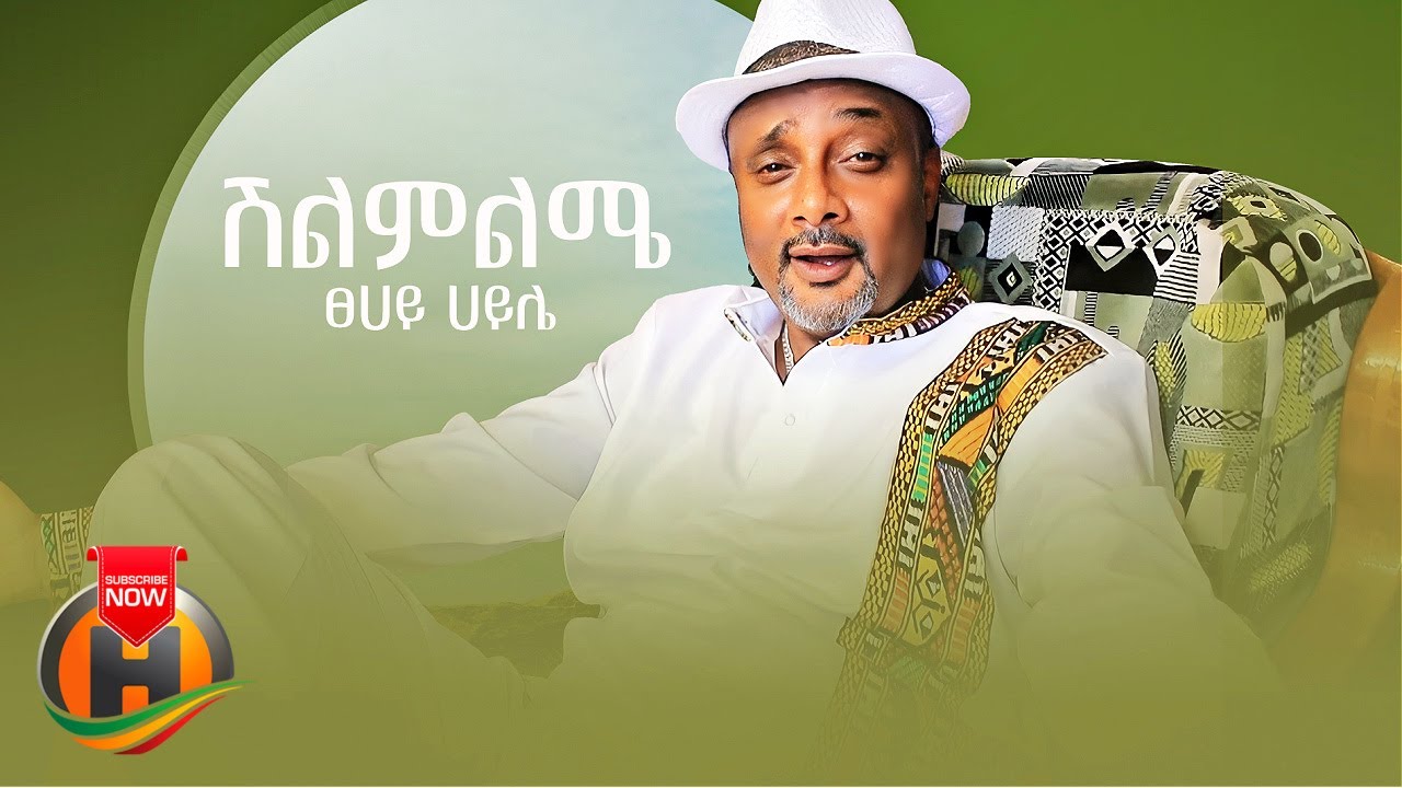 Tsehay Haile - Shelemleme | ሽልምልሜ - New Ethiopian Music 2022 (Official Video)