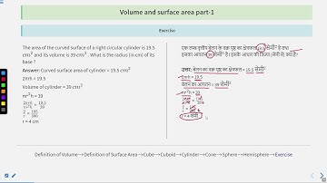Volume and Surface Area Part 1 #SATHEE_SSC #swayamprabha #SSC