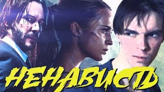 Я ненавижу Лару Крофт [Tomb Raider]