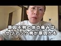 セリアック病と診断されたきっかけ