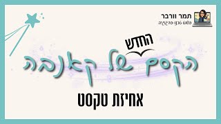 הקסם של קאנבה אחיזת קסם