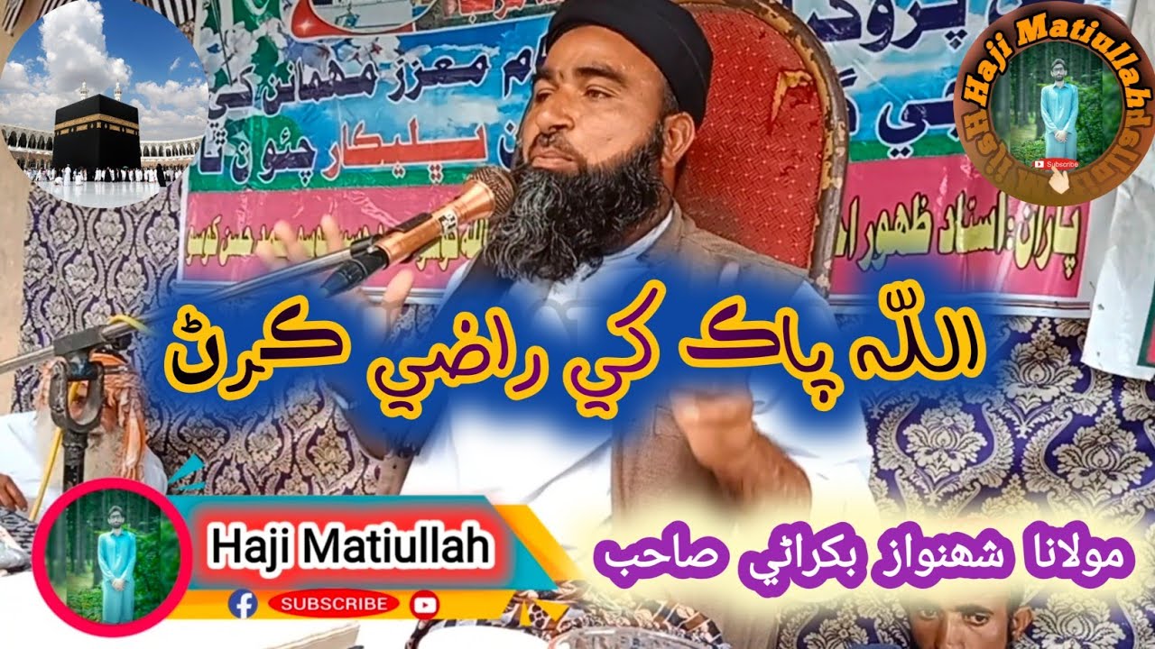 Molana Shahnwaz Bakhrani | New Bayan | Allah Pak Khe Razi Karan | Vlg Haji Abdullah Khan Khoso