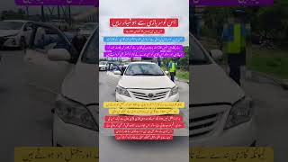 VEHICLE CARIM VERIFICATION INFORMATION PAKISTAN 🇵🇰AVLS PUNJAB POLICE AVLU ISLAMABAD CPLC ISLAMABA