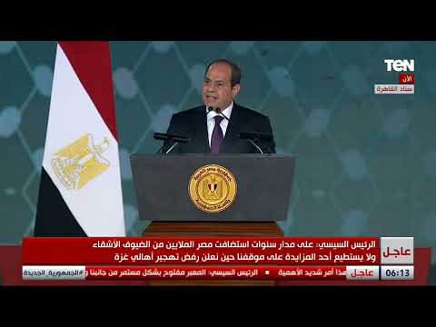 السيسي لا تهجير للفلسطينيين من قطاع غزة إلى مصر وده خط أحمر بالنسبة لينا